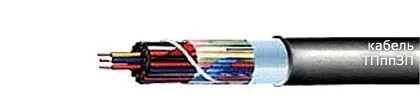 Кабель ТПппЗП 5х2х0,5