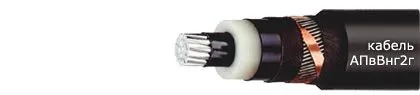 Кабель АПвВнг2г 1х185/35