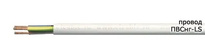 Кабель ПВСнг-LS 4х4