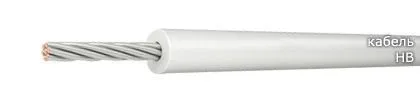 Кабель НВ 2,5 3 600