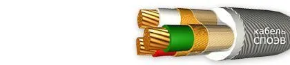 Кабель СПОЭВ 3х2,5