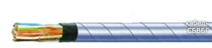Кабель СБВБГ 50х1,4