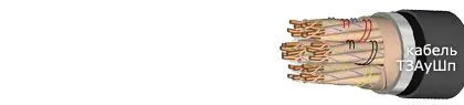 Кабель ТЗАуШп 14х4х1,2