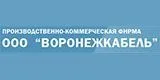 ООО Воронежкабель Воронеж ООО Воронежкабель Воронеж