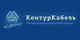 ООО «КонтурКабель» Набережные Челны ООО «КонтурКабель» Набережные Челны