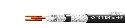 Кабель КУГЭППЭПнг-HF 3х1
