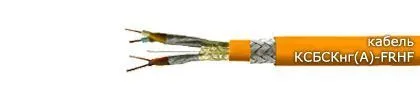 Кабель КСБСКнг(А)-FRHF 1х2х0,80