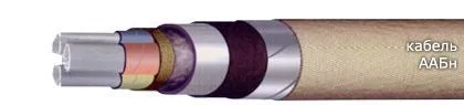 Кабель ААБн 3х120
