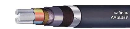 Кабель ААБШвУ