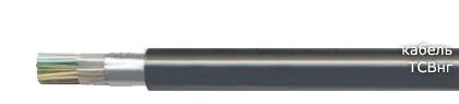Кабель ТСВнг 5х2х0,4