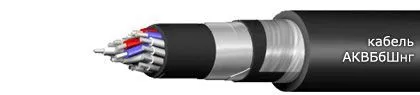 Кабель АКВБбШнг 61х0,75