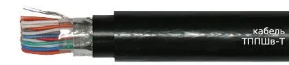 Кабель ТППШв-Т