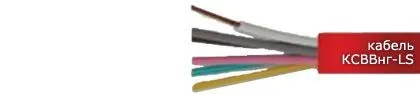 Кабель КСВВнг-LS 16х0,5