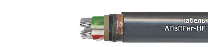 Кабель АПвПГнг-HF 5х25
