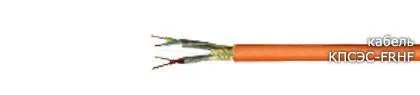 Кабель КПСЭСнг-FRHF 1х2х1,5