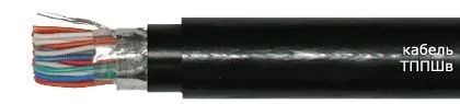 Кабель ТППШв 5х2х0,64