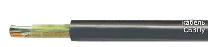 Кабель СБЗПу 4х0,9