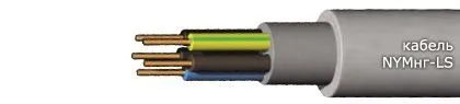 Кабель NYMнг-LS 2x1,5