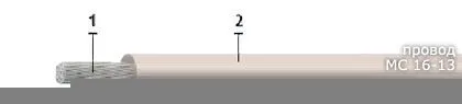 Кабель МС 16-13 1х0,05