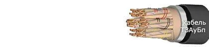 Кабель ТЗАуБп 4х4х1,2