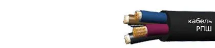 Кабель РПШ 8х1,5