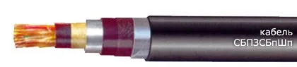 Кабель СБПЗСБпШп 60х1,8
