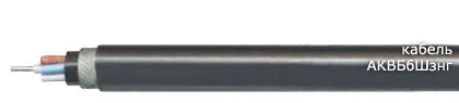 Кабель АКВБбШзнг 7х2,5