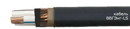 Кабель ВВГЭнг-LS 4х185/95