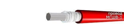 Кабель МГШВ-1 1х0,5