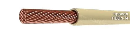 Кабель ПВЭп-М 50