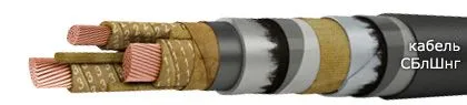 Кабель СБлШнг 3х150