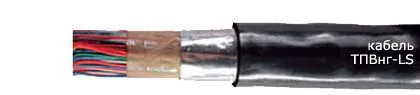 Кабель ТПВнг-LS 10х2х0,4