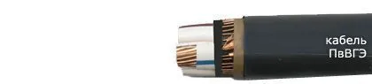 Кабель ПвВГЭ 3х25