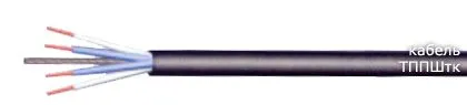 Кабель ТППШтк