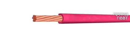 Кабель ПВВТ 0,75