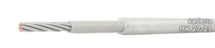 Кабель МК 27-21 0,2