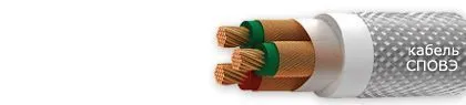 Кабель СПОВЭ 7х1,5