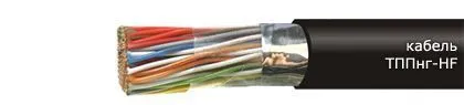Кабель ТППнг-HF 50х2х0,5