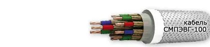 Кабель СМПЭВГ-100 4х1,5