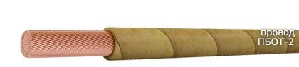 Кабель ПБОТ-2 10,03,2010