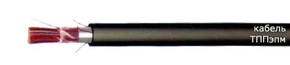 Кабель ТППэпм 150х2х0,4