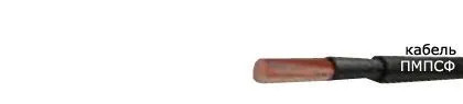 Кабель ПМПСФ