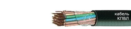 Кабель КПВЛ