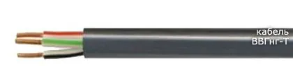 Кабель ВВГнг-Т 3х95