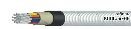Кабель КППГЭнг-HF 37х1,5