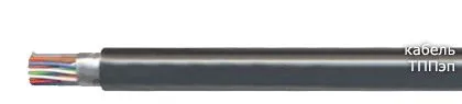 Кабель ТППэп 200х2х0,5-200