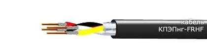 Кабель КПЭПнг-FRHF 40х2х0,8