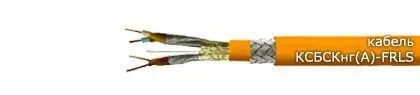 Кабель КСБСКнг(А)-FRLS 1х2х0,80
