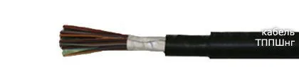 Кабель ТППШнг 2х2х0,64