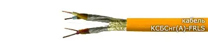 Кабель КСБСнг(А)-FRLS 2х2х1,38